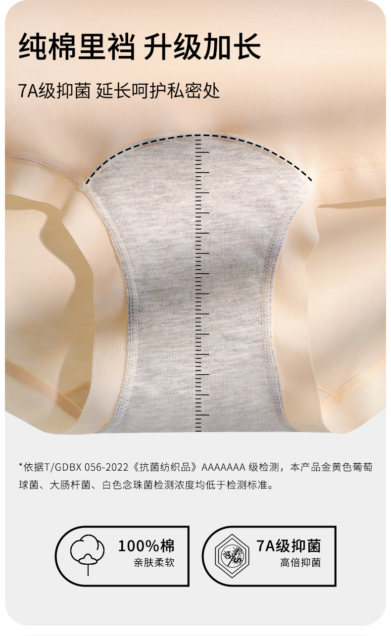 7A抗菌加长裆女士内裤莫代尔女中腰全棉裆透气柔软女生夏三角短裤详情16