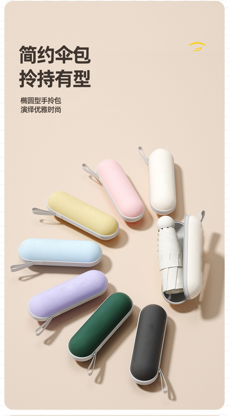 雨享迷你便携胶囊伞太阳伞女高级感防晒防紫外线遮阳伞定制晴雨伞详情11