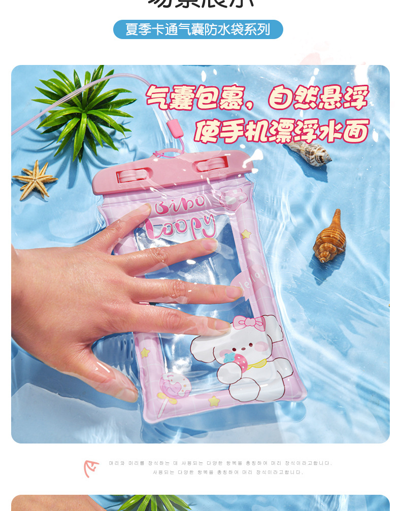 Customized LOGO cartoon lanyard phone waterproof bag, beach swimming touch screen phone diving case airbag waterproof bag pic 17