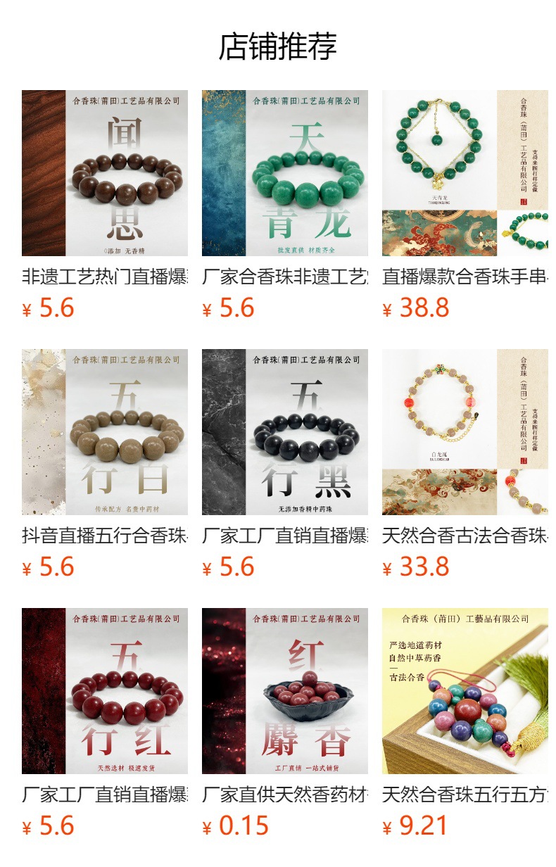 源头批发天然古法合香珠工艺复古吊坠个性diy小配饰国风持久散香详情1