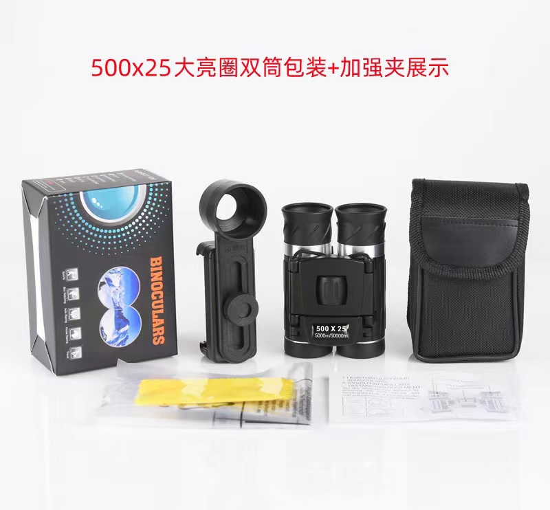 New binoculars 500×25 high-magnification high-definition fishing portable concert viewing glasses that can be taken with a mobile phone pic 26