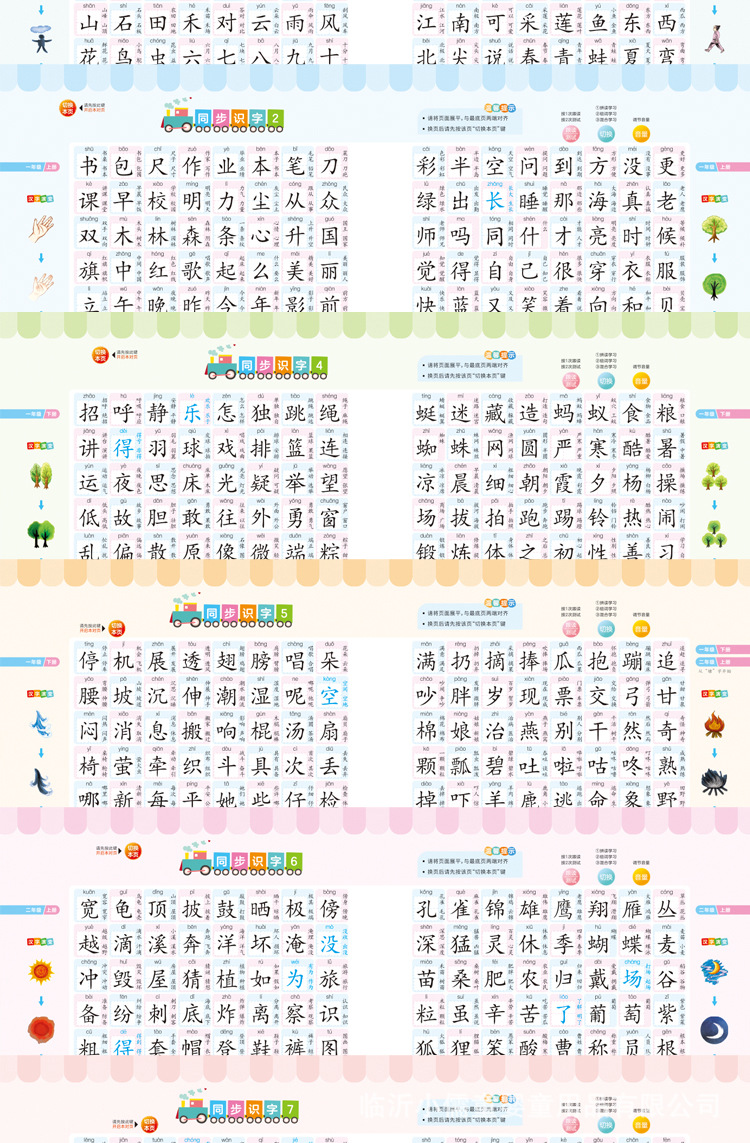 A talking early education audio book for Chinese, math and English. Three Hundred Tang Poems aloud aloud book for 0-3 years old to recognize characters through pinyin pic 13