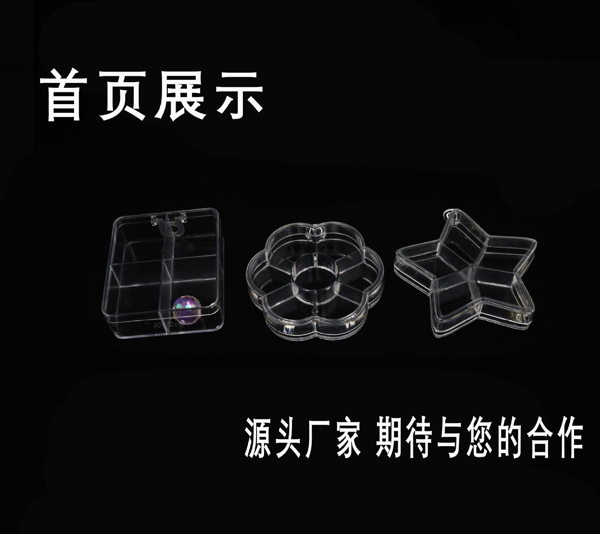 方圆收纳盒小号五角星梅花网红四格正方美甲塑料盒优惠实用详情1