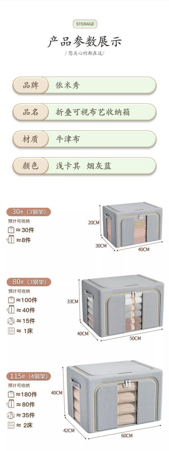 衣服收纳箱家用牛津布衣柜装衣物被子布艺折叠储物筐大容量百纳箱详情11