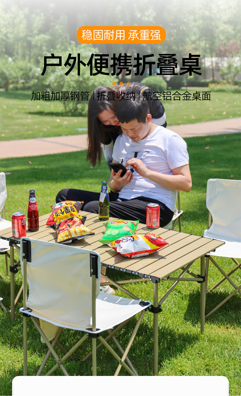 户外折叠桌一整套便携式露营桌椅野餐装备用品全套装地摊桌蛋卷桌详情1