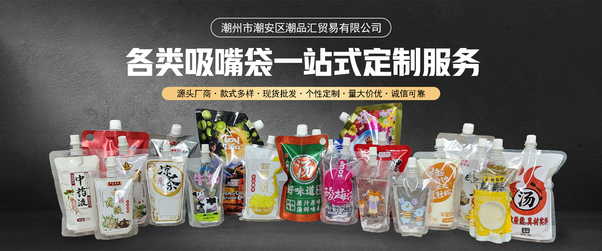 The self-standing spout bag for traditional Chinese medicine liquid in pharmacies can be refrigerated, heat-resistant and thickened. It is a disposable liquid bag for herbal tea shops pic 15