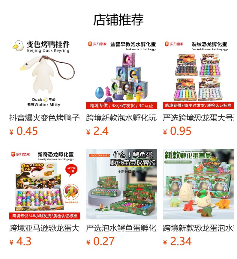 跨境恐龙蛋泡水变大孵化恐龙模型儿童仿真玩具批发小号恐龙玩具详情1