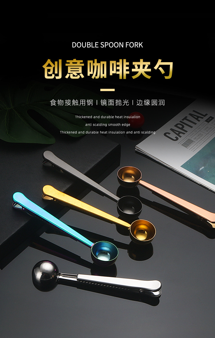 不锈钢奶粉量勺咖啡粉计量勺烘培小工具多功能食品茶叶密封夹勺子详情1
