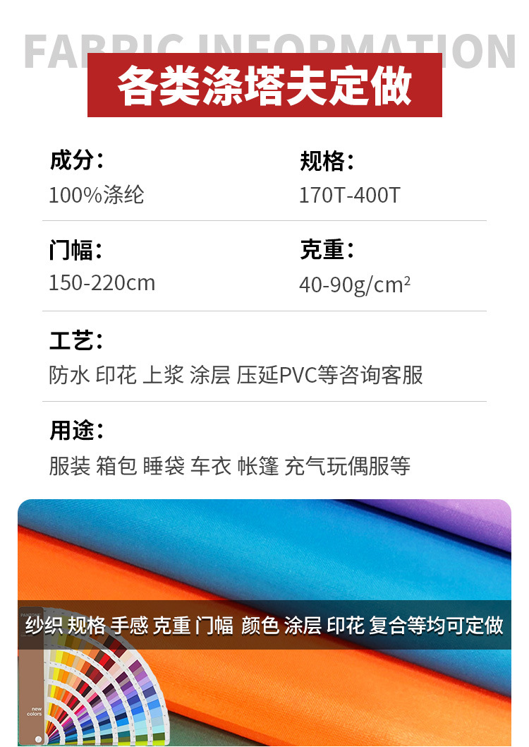 170t190t210t涤纶布涤塔夫里子布帐篷天幕黑胶全遮涂银水压涂层布详情3