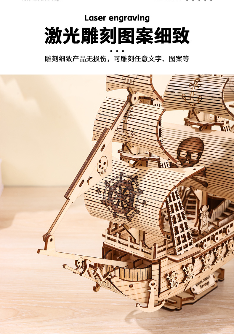 帆船模型拼装木质diy制作仿真3d立体拼图轮船舰玩具礼品海盗船详情5