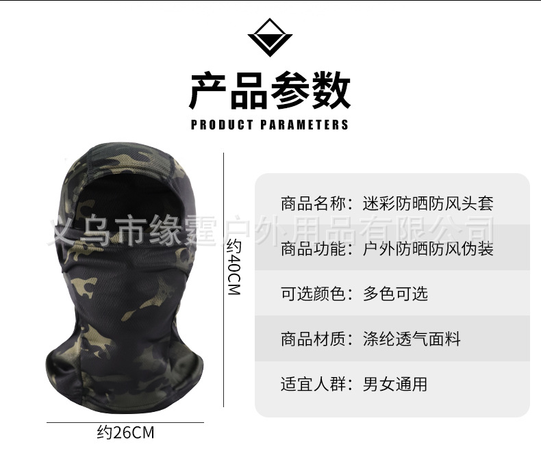 迷彩头套详情_02