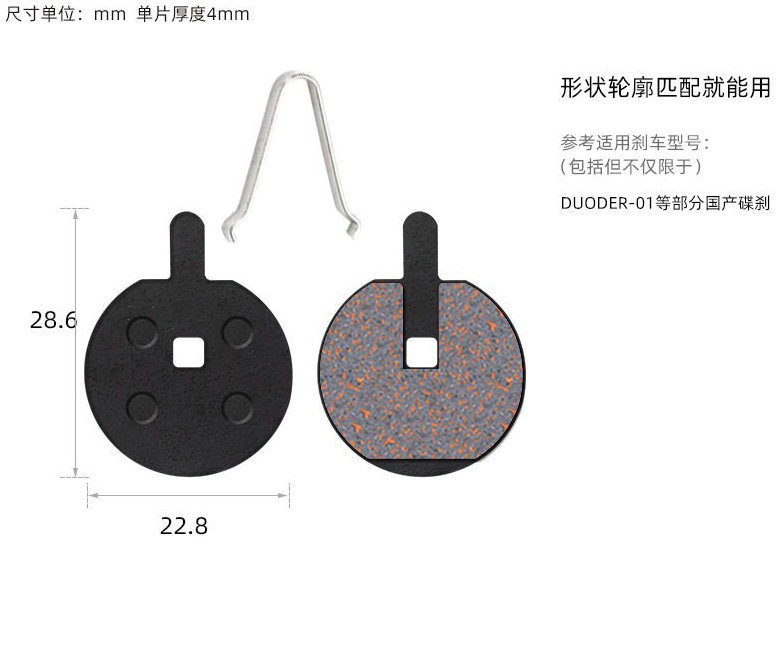 Mountain bike disc brake pads, bicycle brake pads, pins, resin disc brake pads, brake pads, cycling accessories pic 11