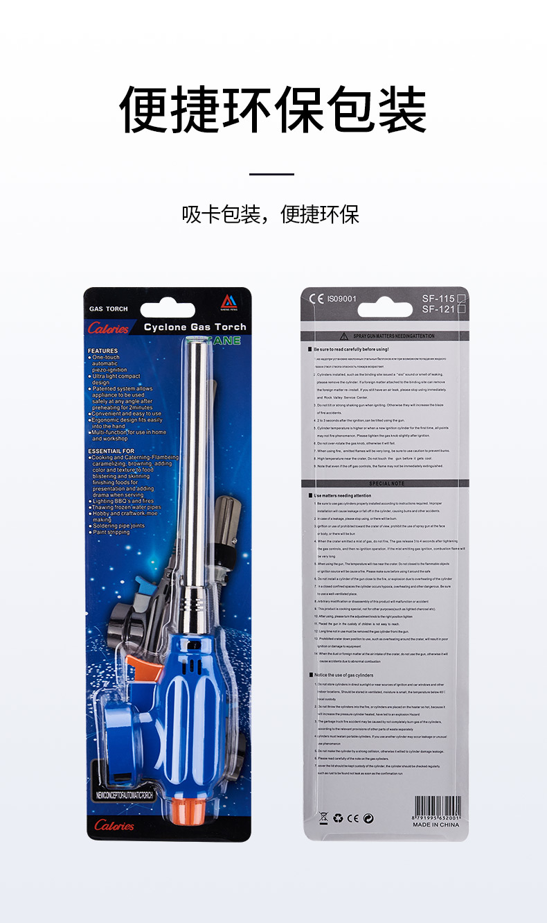 烧猪毛喷火器喷灯厨房烘焙点火器火 枪头 火焰枪 喷枪卡式喷火 枪详情11