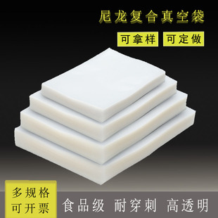 透明真空食品袋密封压缩袋商用真空袋包装食品级三边封真空袋批发详情2