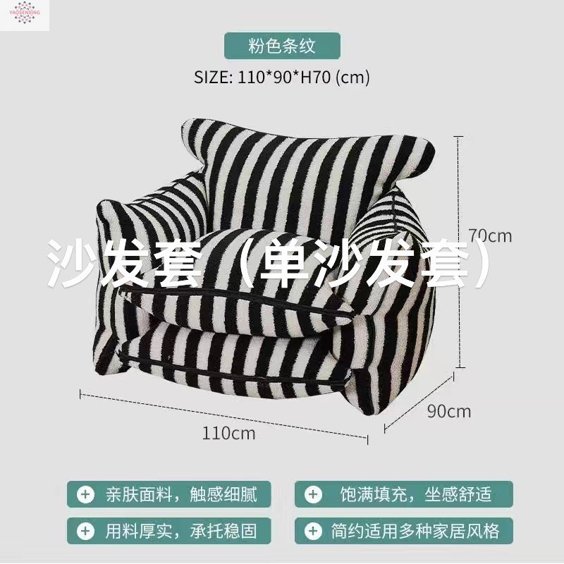 Yaosenxing SF Express floor home lazy sofa, strange and trendy bedroom, popular home living room stripes pic 10