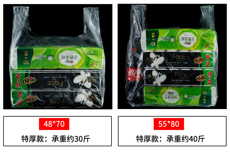 白色透明食品塑料袋背心式方便袋一次性手提购物袋批发外卖打包袋详情19