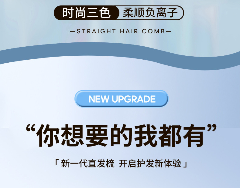 直发梳负离子直发器直发卷发两用电卷发梳内扣懒人卷发棒跨境代发详情2