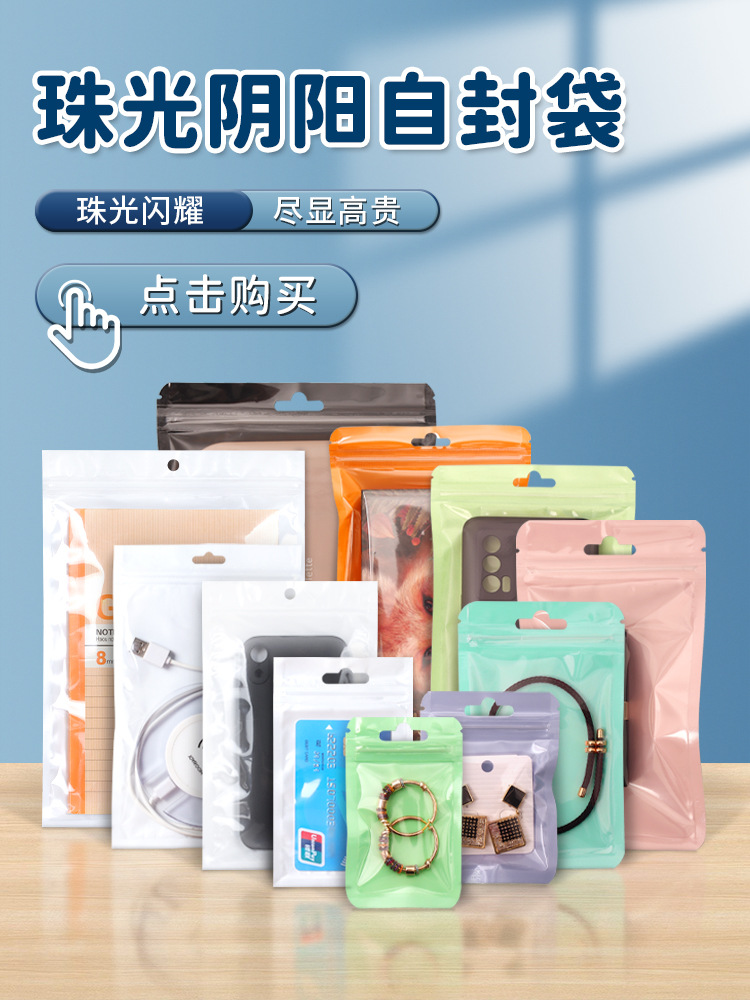 透明20丝pe自封袋小号休闲食品封口袋大号塑料密封袋小零食塑封袋详情1