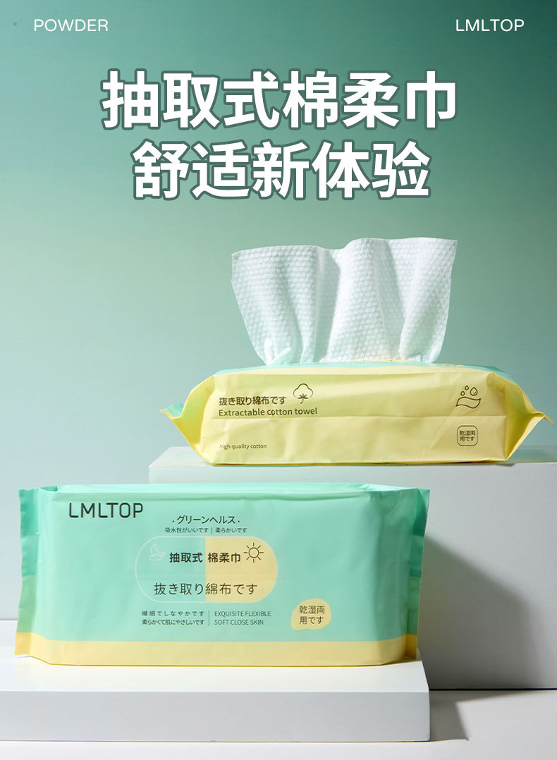LMLTOP  一次性洗脸巾120g 珍珠纹洁面巾棉柔巾 跨境专供VN SY429详情1