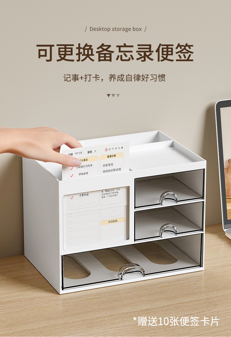 桌面收纳盒抽屉式收纳盒塑料透明多功能大容量分格组合文具收纳盒详情6