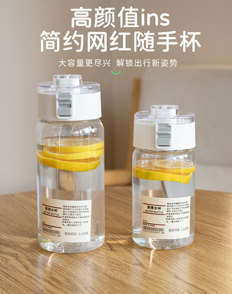 无印同款塑料水杯高颜值男女学生简约随行杯户外带茶隔带提手杯子详情5