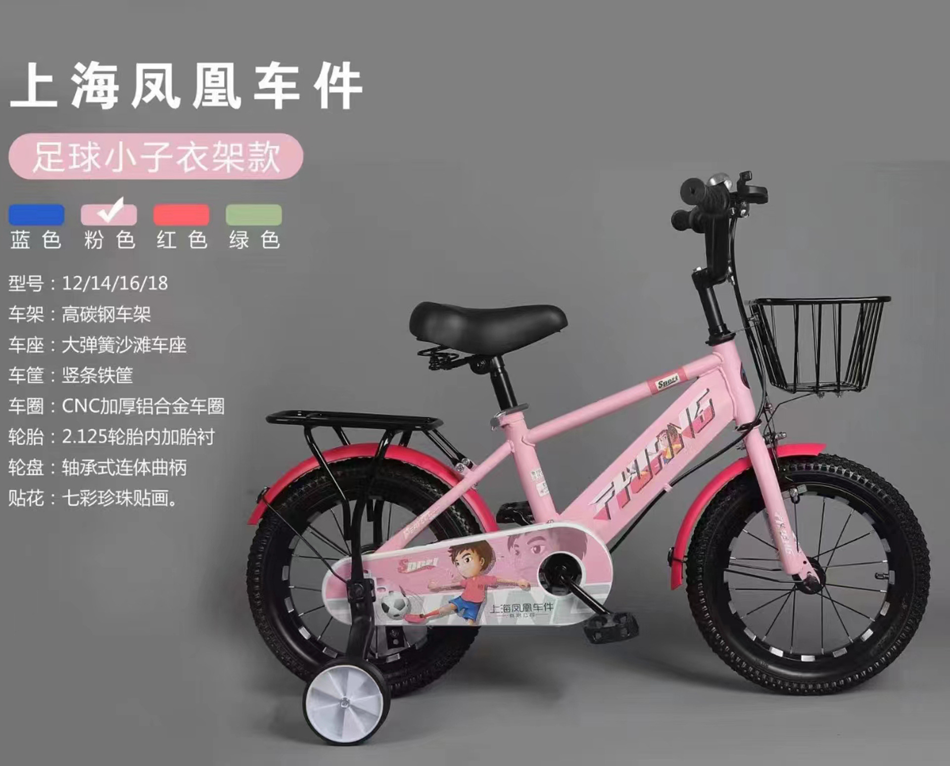 儿童自行车3-6-10岁12141618寸小孩单车男女款脚踏车宝宝批发代发雪地自行车详情3