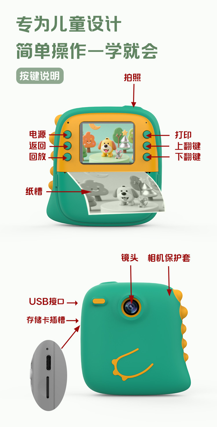 跨境即时打印儿童相机趣味游戏多功能拍照录像拍立得儿童照相机详情15