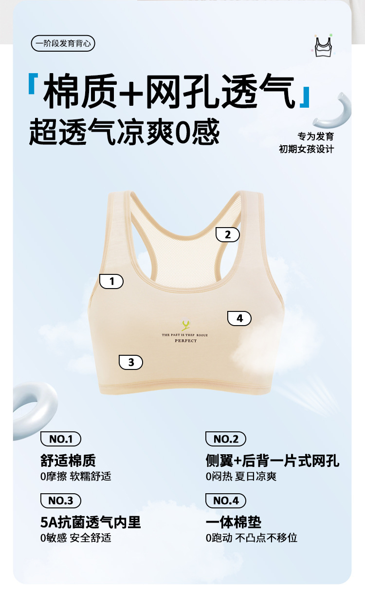 严选女童发育期小背心中小学生透气防凸点内衣8到12岁一阶段背心详情2