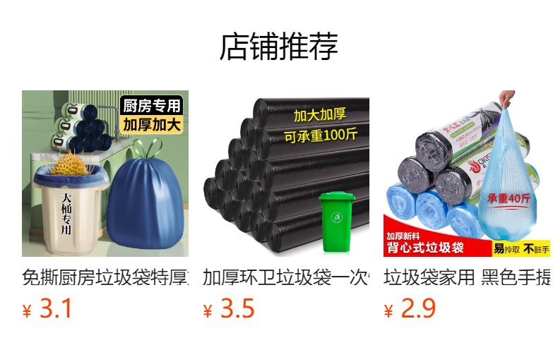 酒店垃圾袋商用大号加厚大桶户外环卫餐饮物业黑色平口塑料袋批发详情1