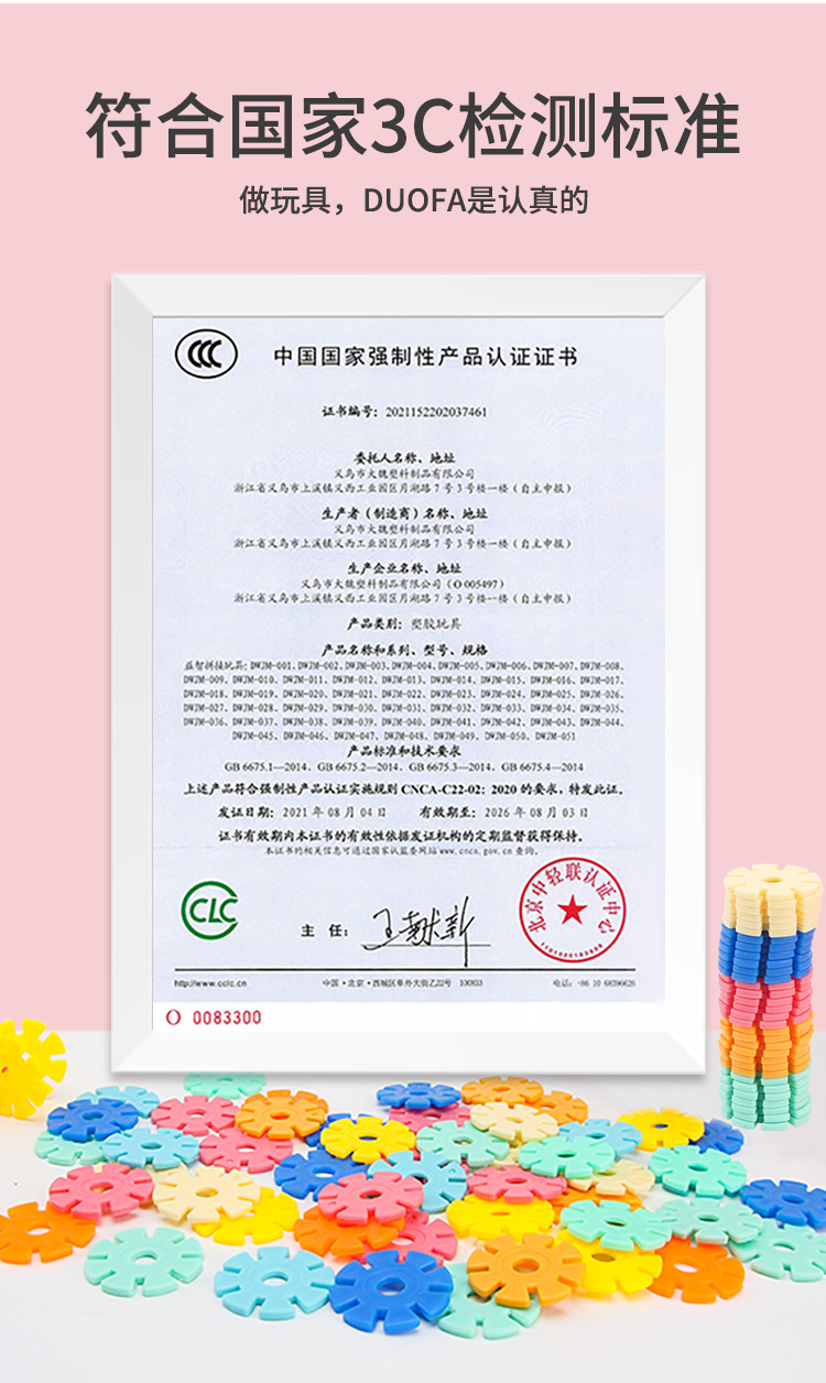 雪花片玩具儿童拼插积木益智拼装大号加厚塑料男女孩多种拼图插片详情16