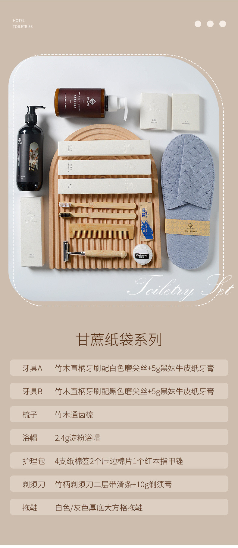 Wholesale of disposable toiletry sets for star hotels, high-end toothbrushes, toothpaste, shower caps, razors, and slippers for homestays and hotels. High-quality and affordable disposable hotel supplies sets pic 6