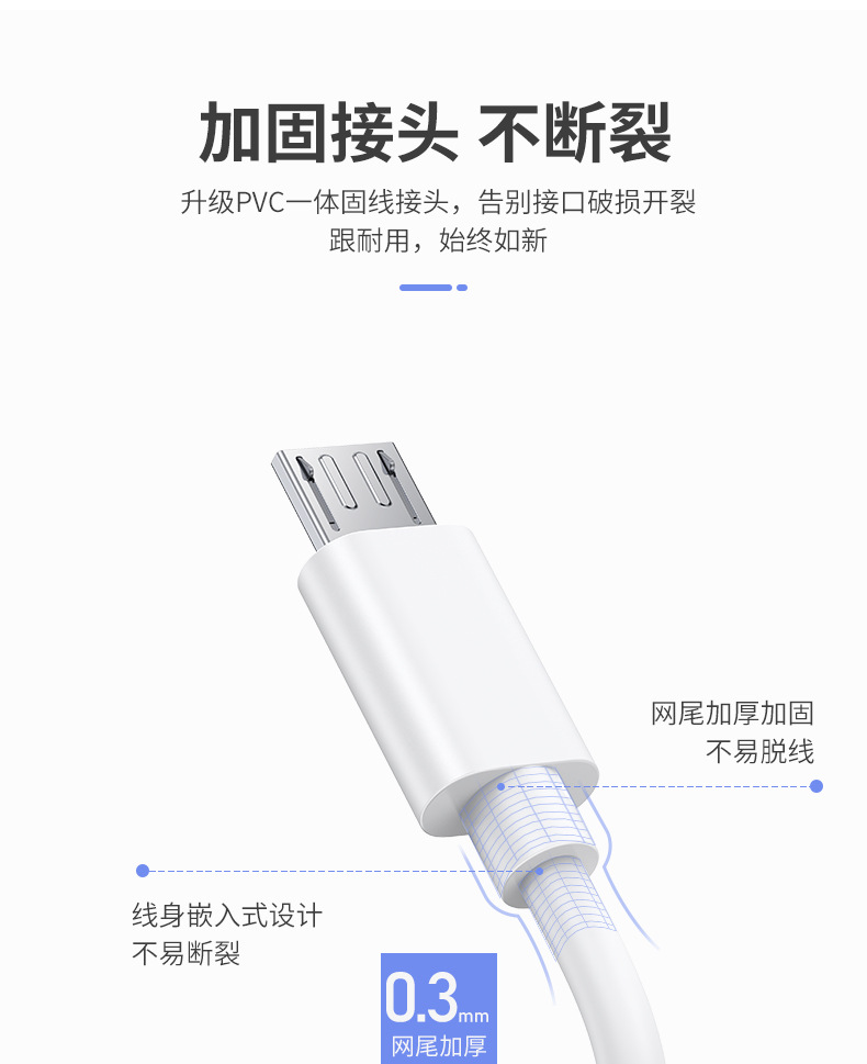 安卓数据线v8充电线配机线micro手机usb2a现货批发蓝牙音箱充电线详情7