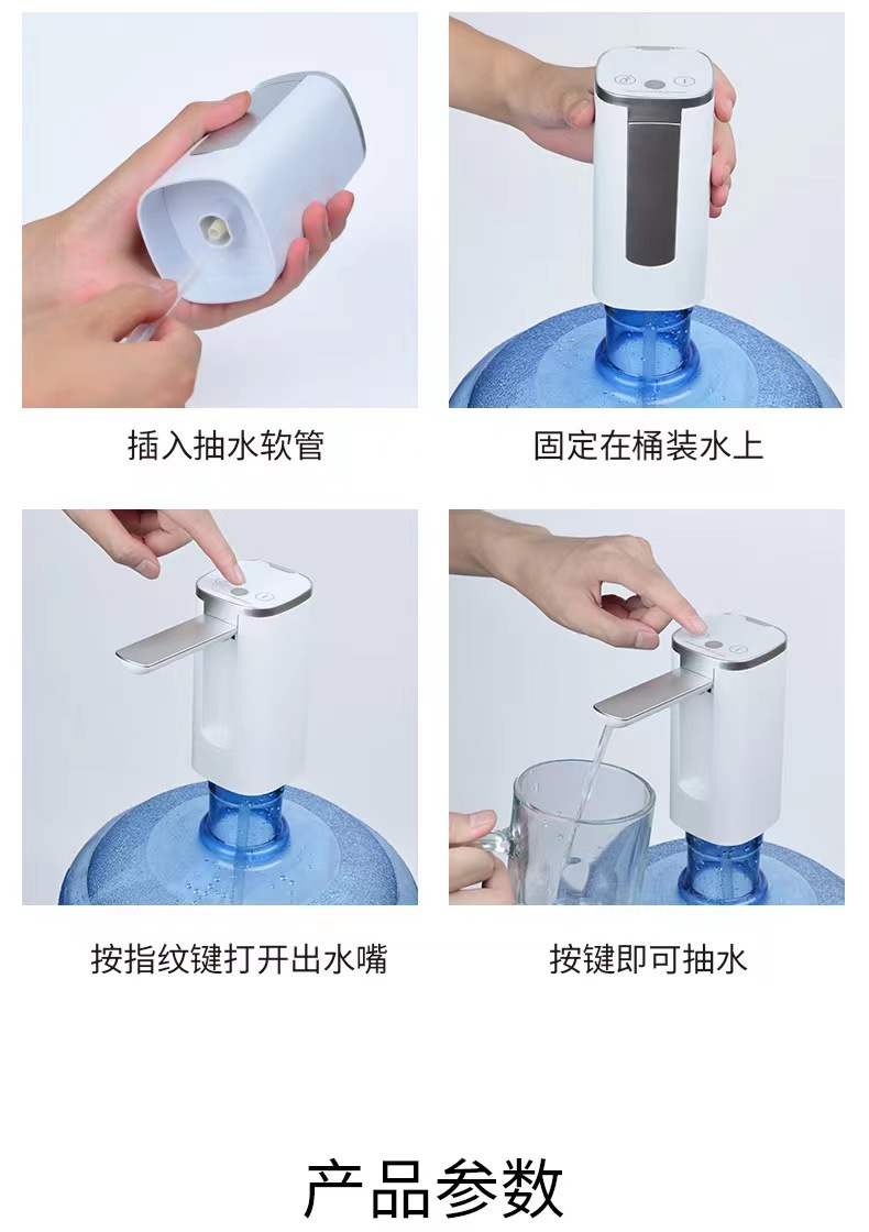 Fingerprint child lock touch screen digital display folding electric water pump, mineral water filling device, household barrel water pump pic 17