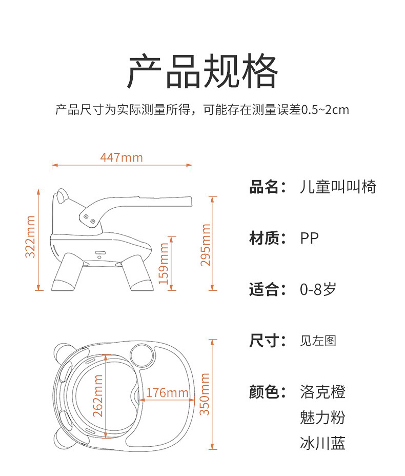 儿童餐椅多功能可加高家用婴儿宝宝餐车叫叫椅靠背椅卡通凳子批发详情18