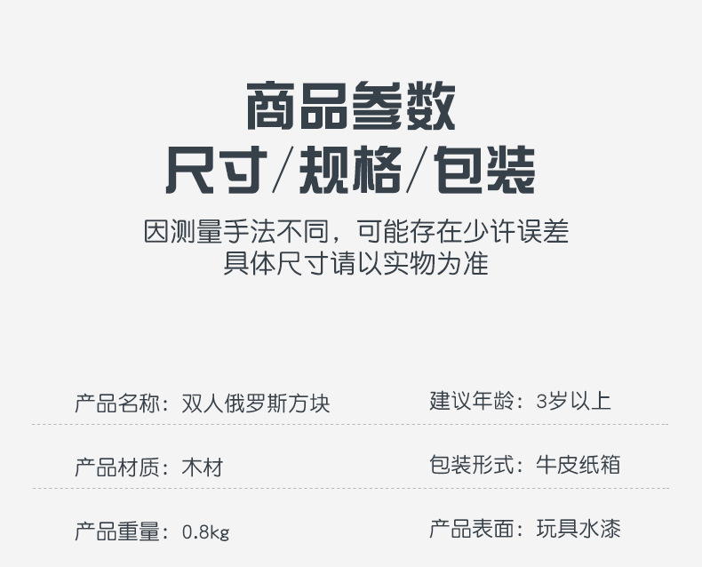 跨境木质俄罗斯方块叠叠高儿童逻辑思维训练益智亲子拼图桌游玩具详情15