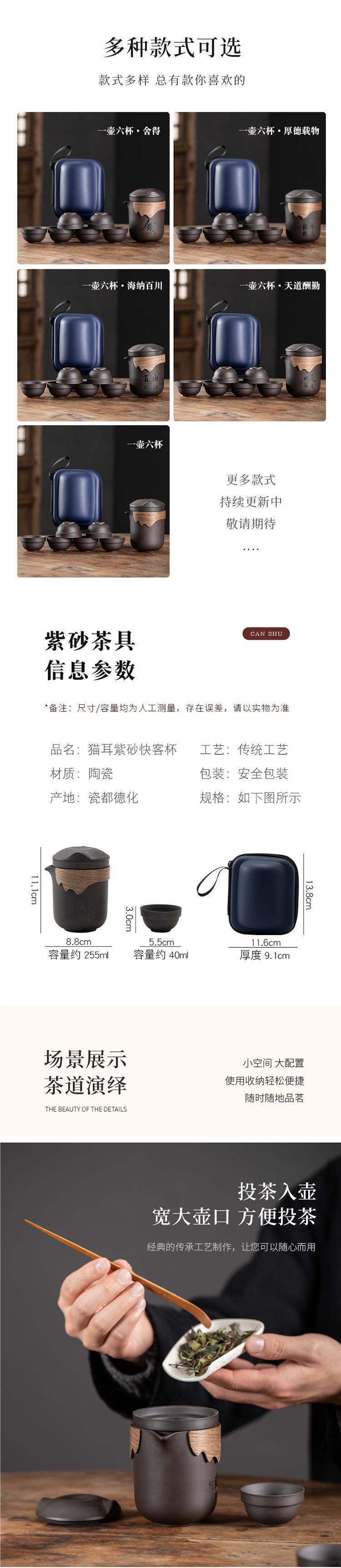 高端便携式旅行茶具紫砂玻璃快客公道杯一壶六杯茶水分离杯整套装详情2