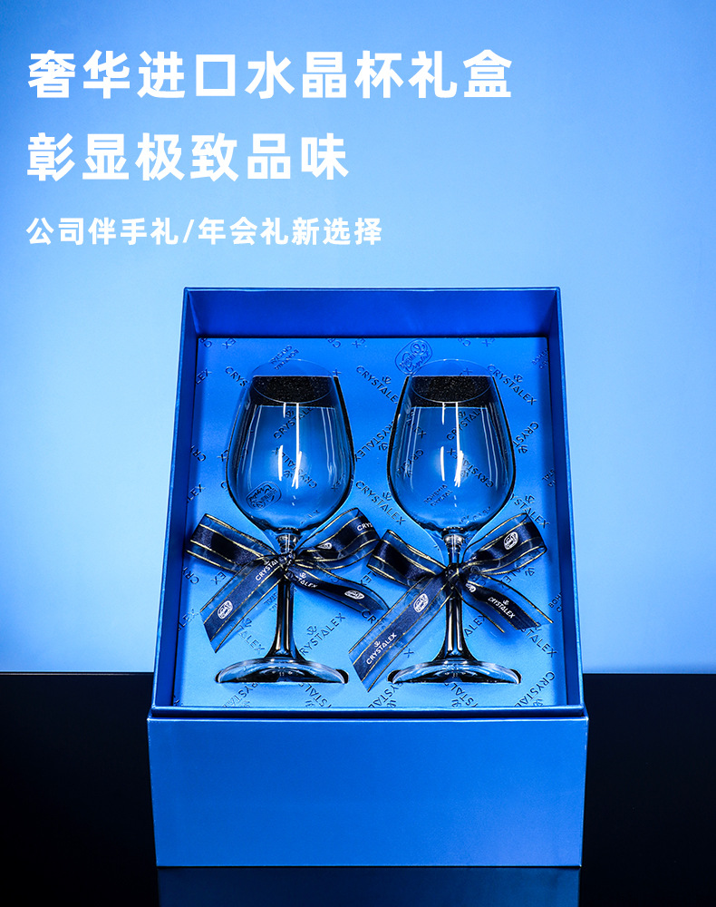 捷克进口水晶红酒杯莱克斯葡萄酒杯结婚香槟杯送礼商务礼品高脚杯详情2