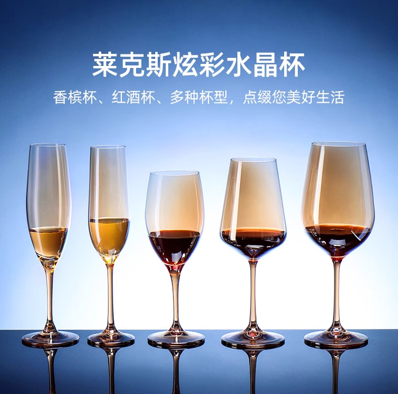 捷克进口红酒杯套装家用水晶杯高档酒具套组轻奢炫彩玻璃酒杯批发详情9