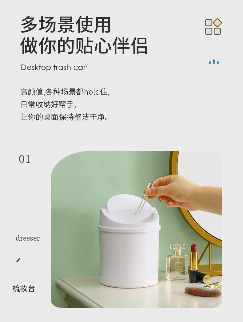 桌面塑料摇盖垃圾桶家用迷你垃圾筒创意欧式ins'客厅桌上带盖纸篓详情10