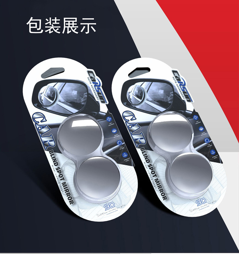 汽车后视镜360度倒车盲点镜广角镜高清无边可调节小圆镜防死角镜详情10