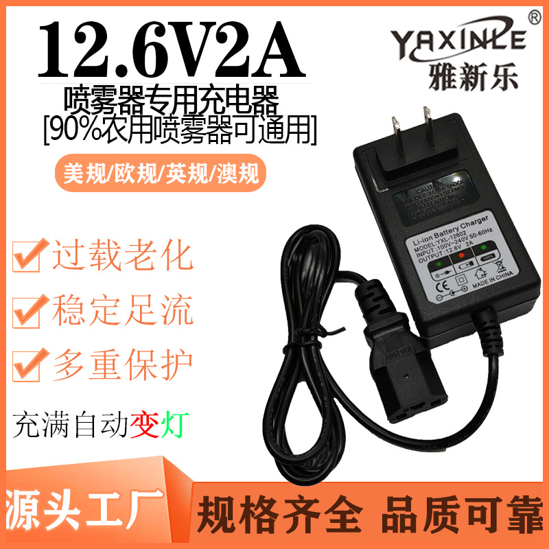 12.6V2A品字口 18650锂电池充电器 农用喷雾器12V电动喷雾器转灯详情6
