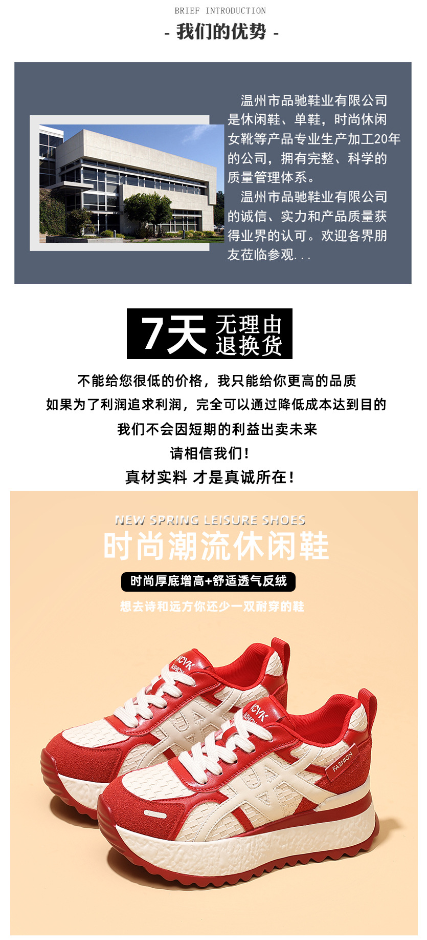 小个子内增高厚底老爹鞋2026春季新款运动休闲阿甘鞋子女鞋百搭详情3