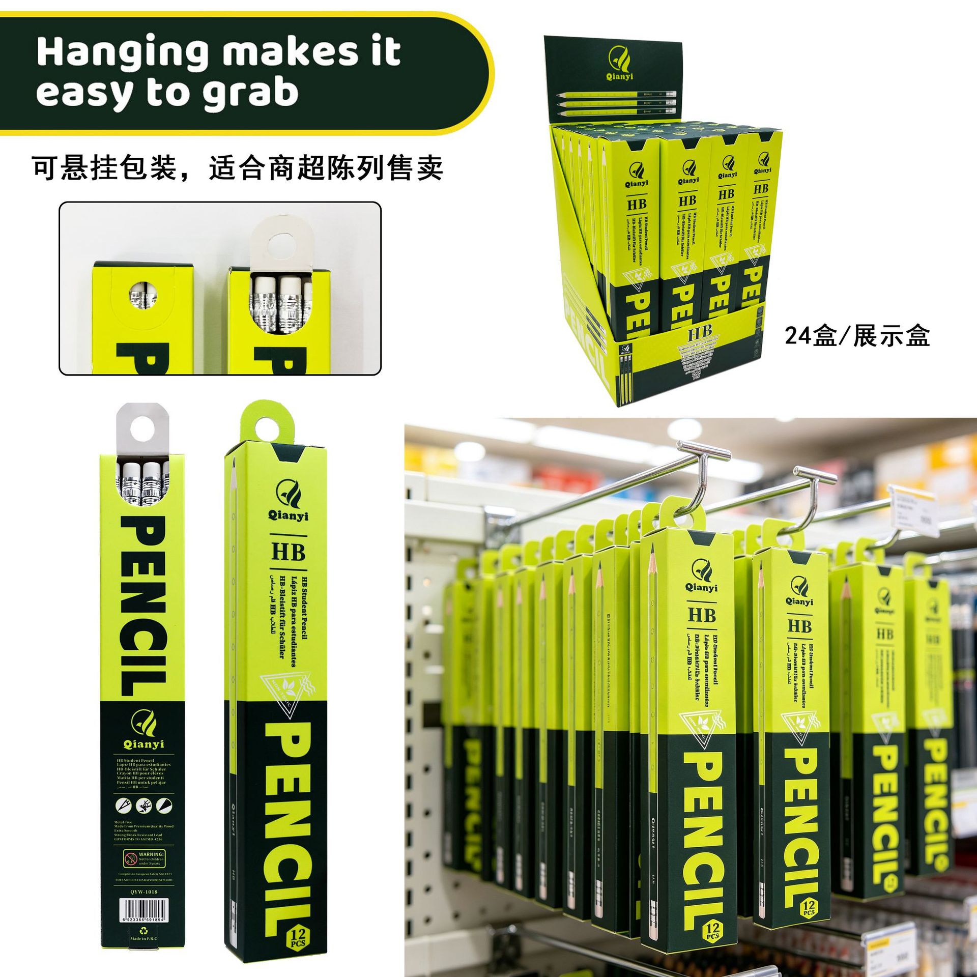 拼色绿杆HB铅笔学生无铅毒六角铅笔带橡皮头高颜值外贸货源展示盒详情6