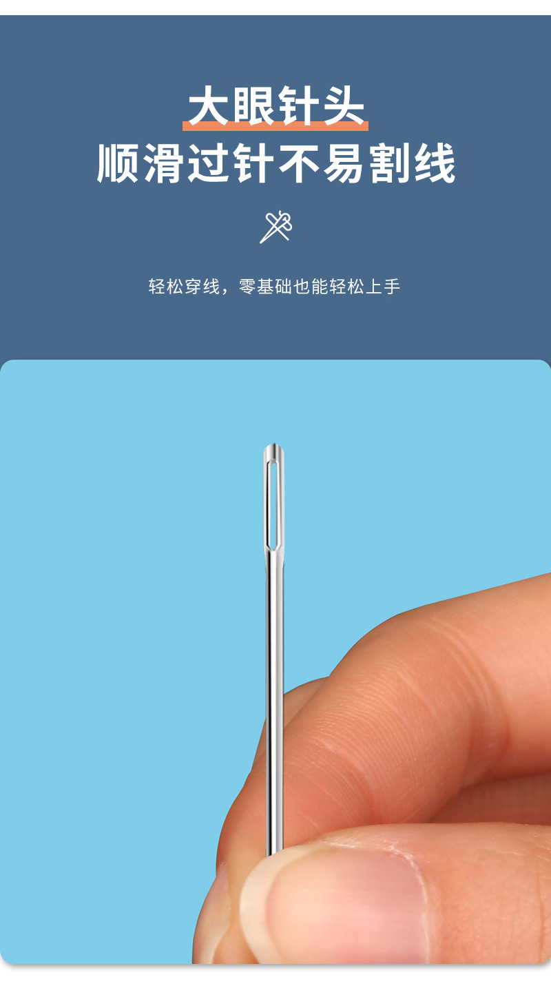 厂家直销十字绣绣花针手工缝纫尖头大眼针多种类家用手缝针钢针详情12
