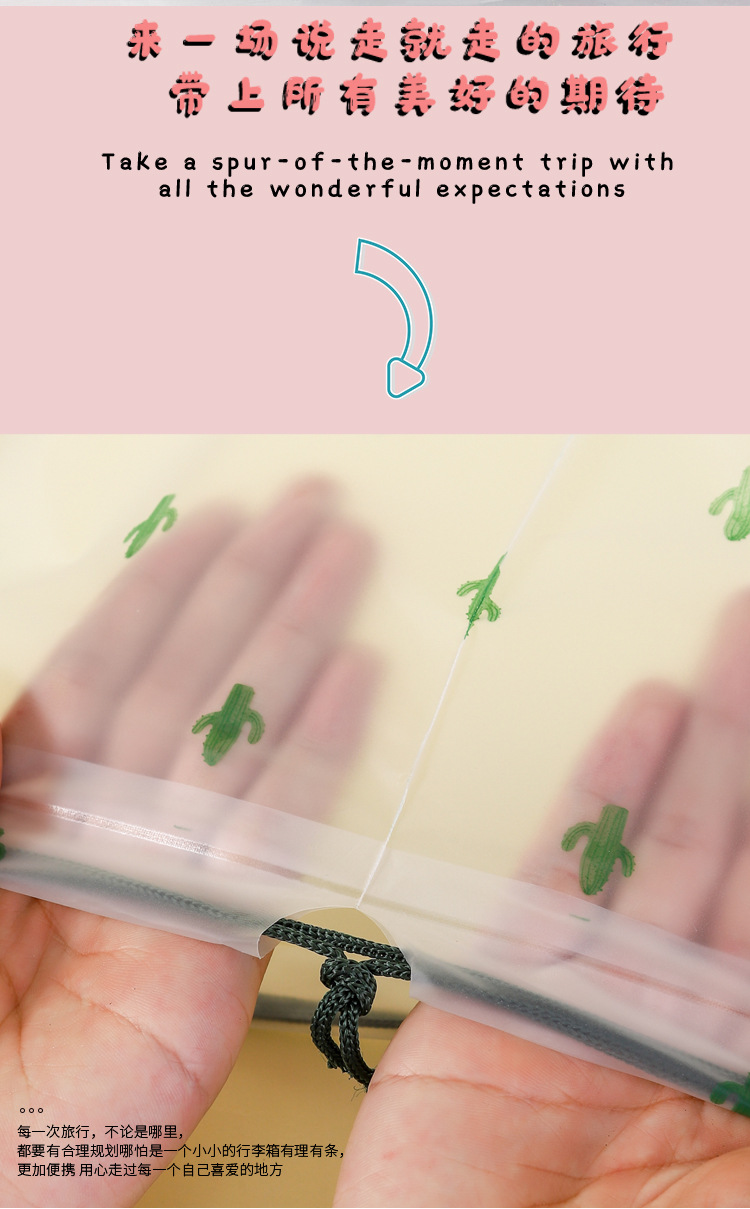 鞋子收纳袋磨砂抽绳束口袋仙人掌服装袜子分装袋抽绳袋子批发印刷详情7