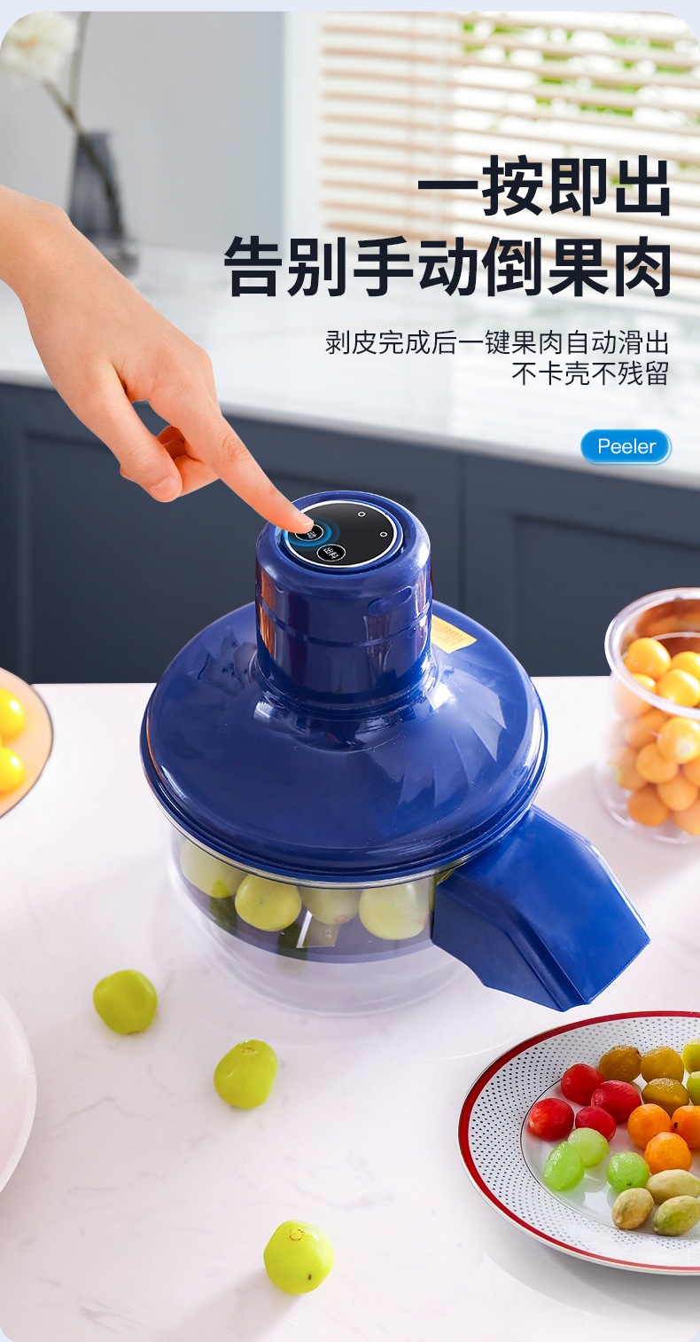 商用果蔬去皮器葡萄剥皮机电动奶茶水果店专用去皮机削皮一键去皮详情10