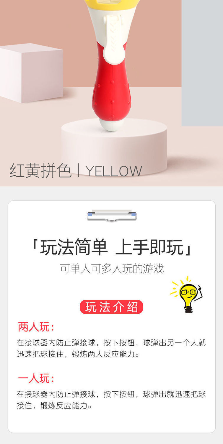 Parent-child interactive ball toys for boys and girls, educational and fun elastic throw and catch balls, double catapult and catch balls, children pic 15