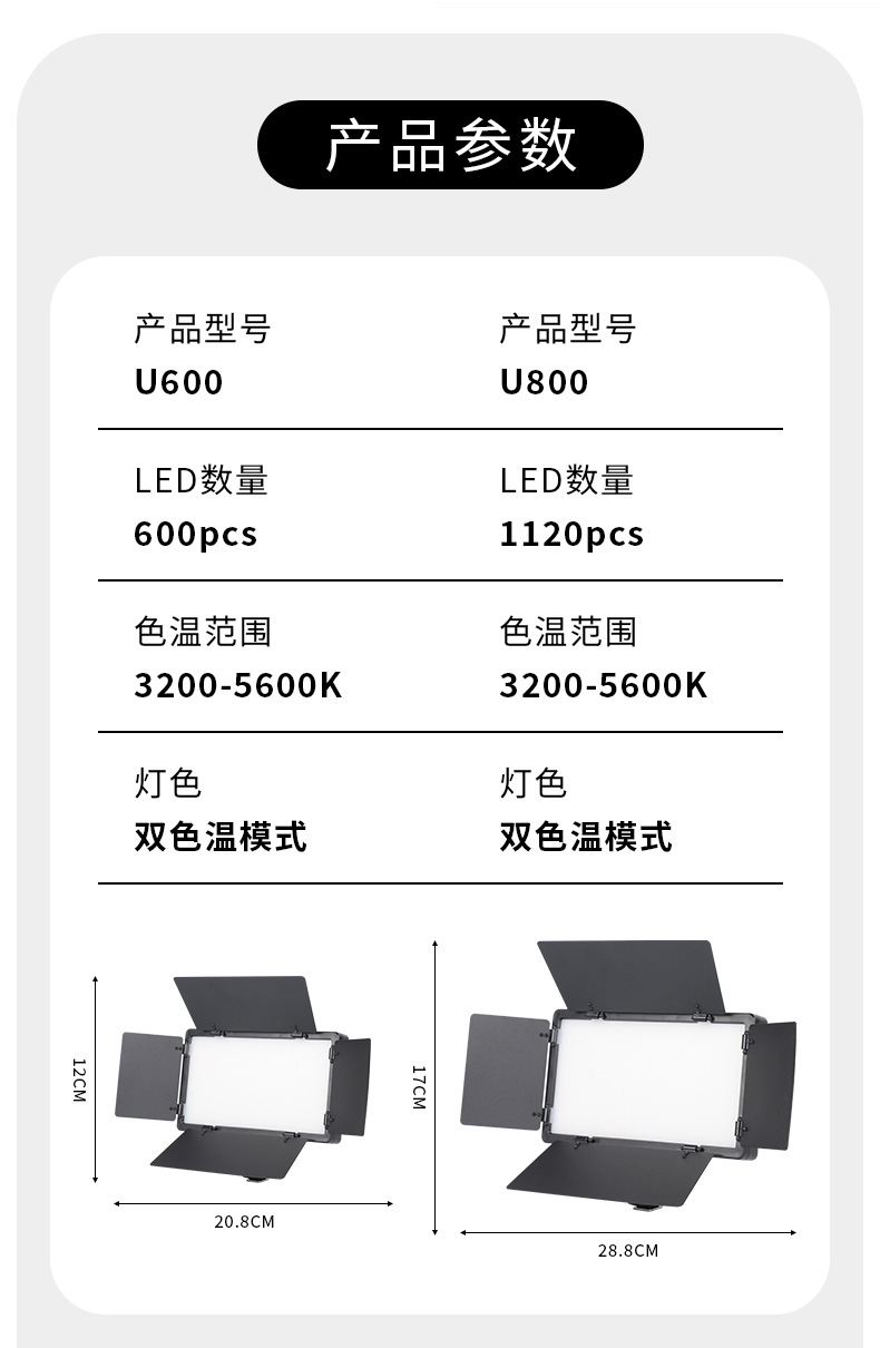 专业补光户外摄影灯服装拍摄灯棒120w补光灯详情18