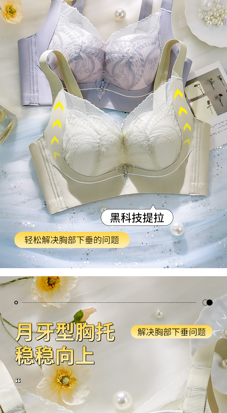 无磁内衣女中厚小胸聚拢显大蕾丝胸罩滑滑杯上托收副乳调整型文胸详情9
