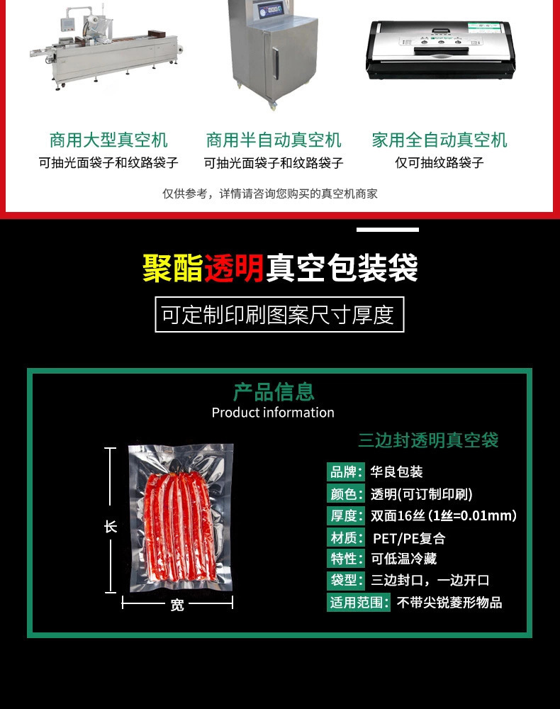 厂家大尺寸透明真空袋工业包装防潮防尘压缩收纳尼龙袋日用百货防尘收纳袋详情7